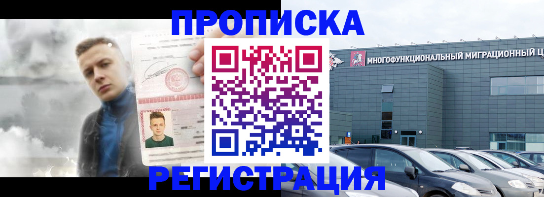 где прописаться в Архангельской области