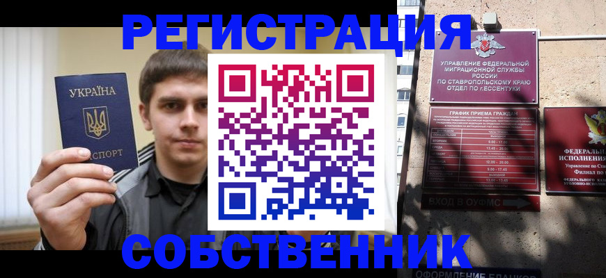 купить прописку в Архангельской области